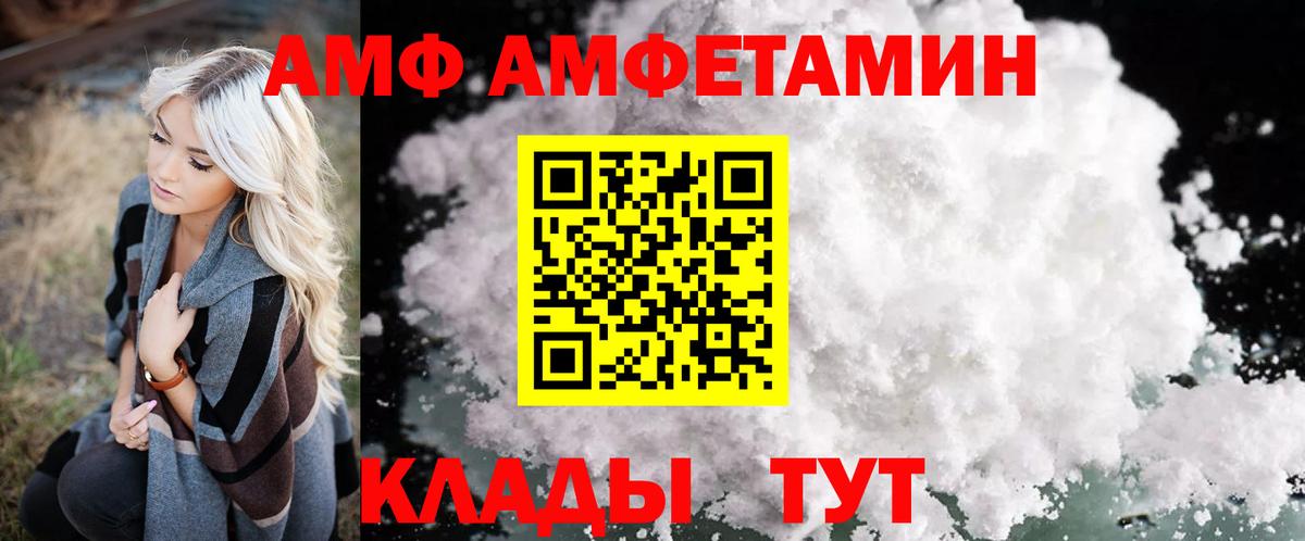 АМФ 97%  АМФ  ОМГ ОМГ маркетплейс  Вход с VPN  Амфетамин  Гусиноозёрск 