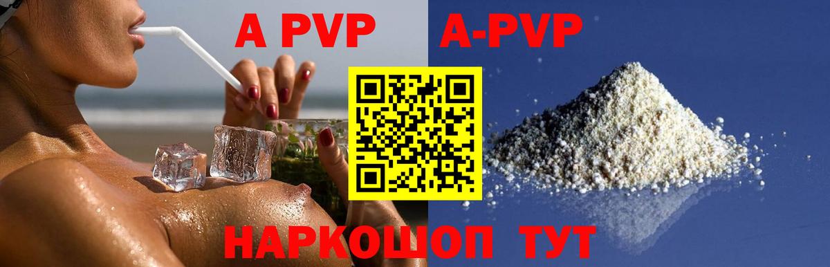 A-PVP СК Гусиноозёрск