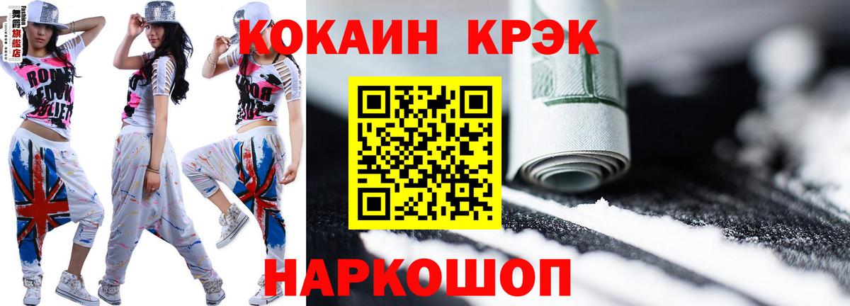 COCAIN FishScale  Вход с VPN  Гусиноозёрск  Кокаин  Cocaine Боливия 
