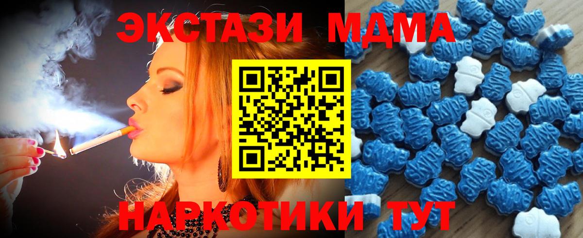Экстази MDMA Гусиноозёрск
