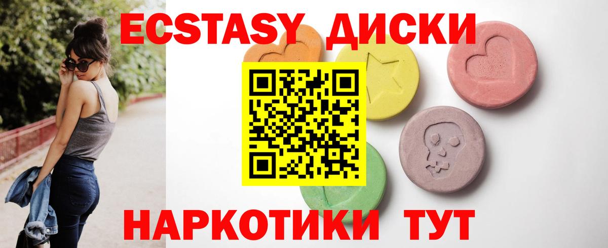 ЭКСТАЗИ  Вход с VPN  Экстази 99%  Гусиноозёрск  Ecstasy Philipp Plein 