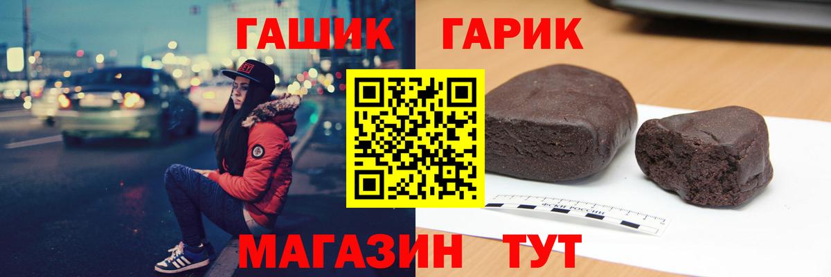 ГАШИШ гашик Гусиноозёрск