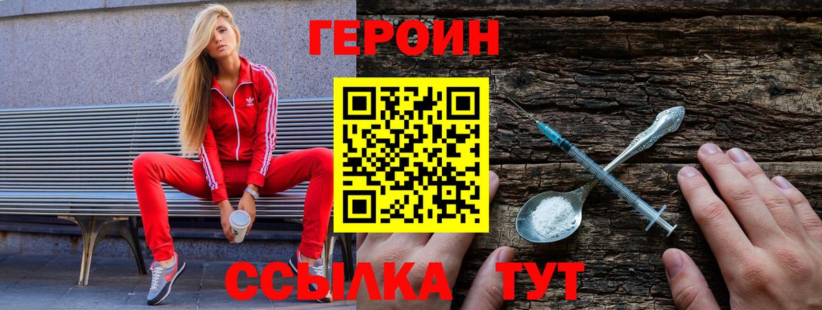 Гусиноозёрск  ГЕРОИН Heroin  Вход с VPN 