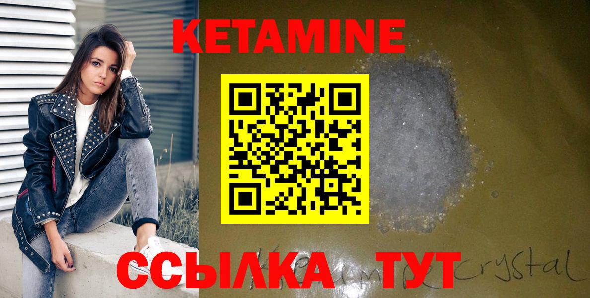 Гусиноозёрск  Кетамин ketamine  Вход с VPN  КЕТАМИН ketamine 