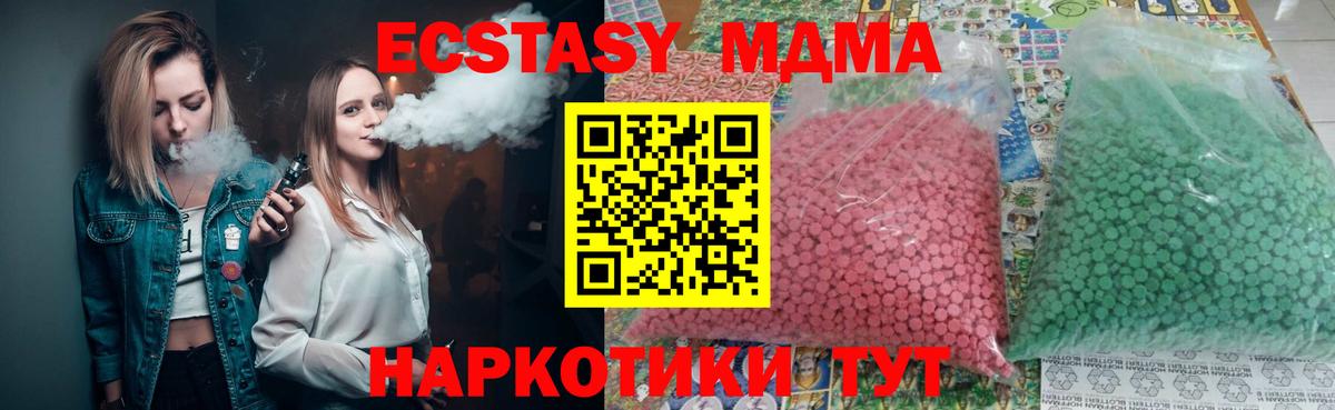 MDMA crystal  МДМА Molly  Вход с VPN  МДМА  Гусиноозёрск 
