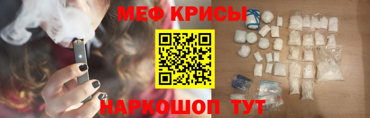 МЯУ-МЯУ  Вход с VPN  Мефедрон mephedrone  Гусиноозёрск  Мефедрон кристаллы 
