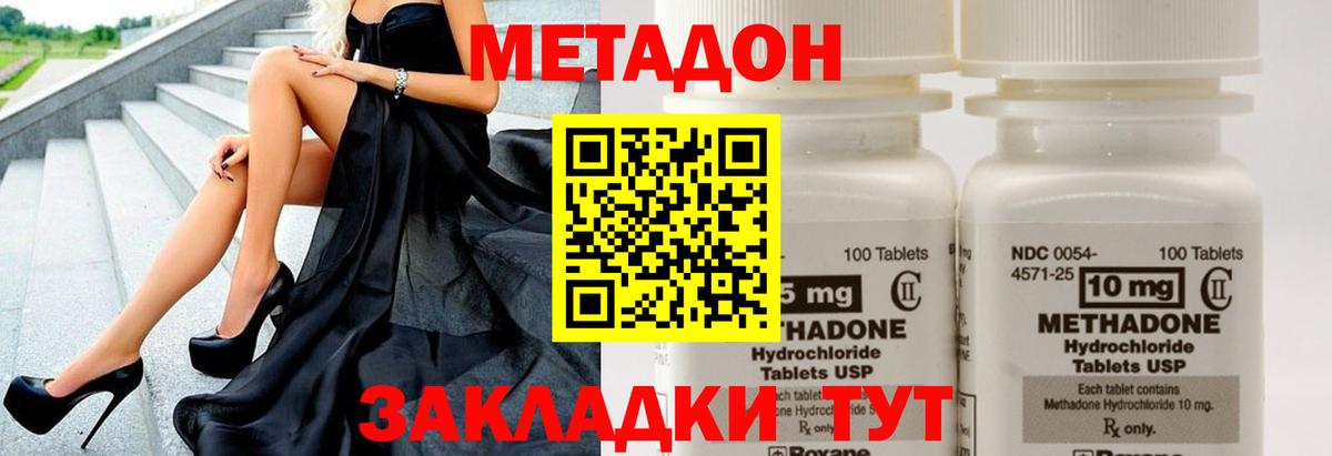 МЕТАДОН белоснежный  МЕТАДОН мёд  Гусиноозёрск  Вход с VPN 