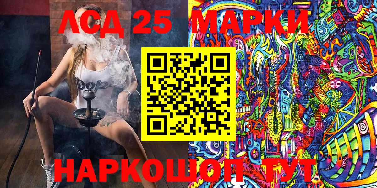 Марки NBOMe  Марки 25I-NBOMe 1500мкг  Марки 25I-NBOMe 1500мкг  Вход с VPN  Гусиноозёрск 
