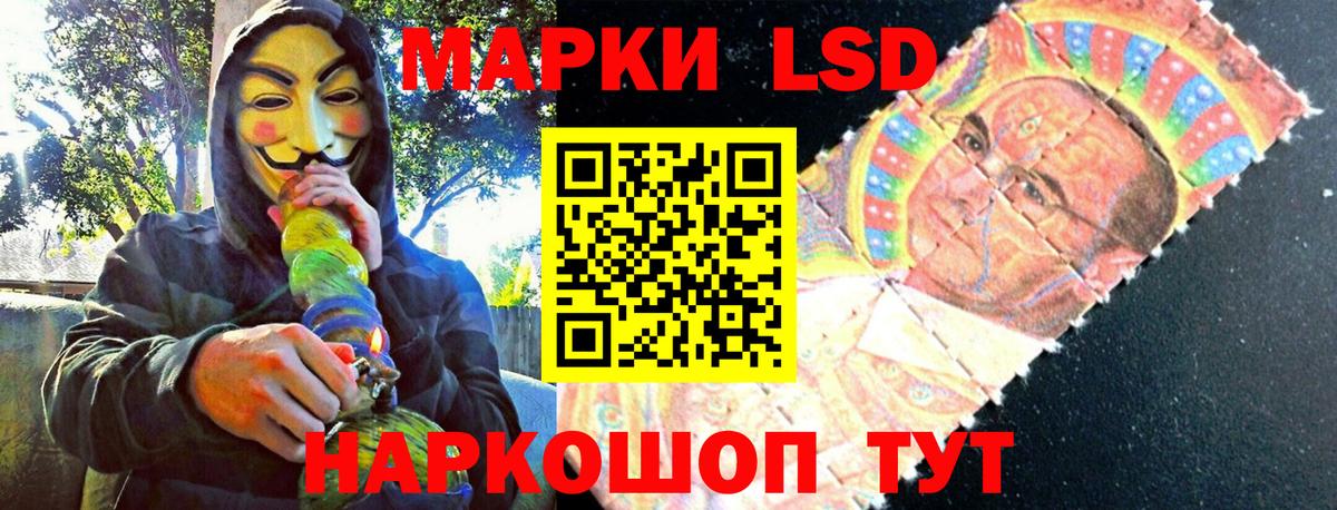 Наркотические марки 1500мкг Гусиноозёрск
